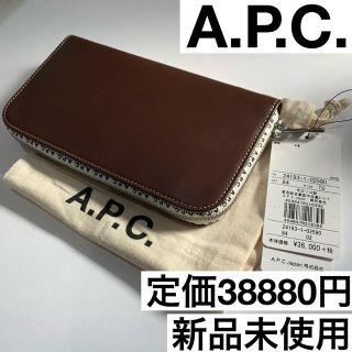 A.P.C(ブラウン/茶色系)のフリマアイテム一覧 A.P.C(ブラウン/茶色系)のフリマアイテム一覧