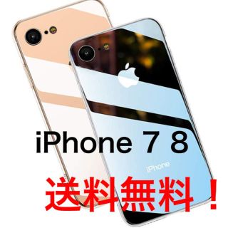 iPhone 7.8 ハードクリアケース(iPhoneケース)