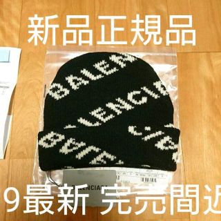 バレンシアガ(Balenciaga)の新品19最新 BALENCIAGA バレンシアガ ニットキャップ黒(ニット帽/ビーニー)