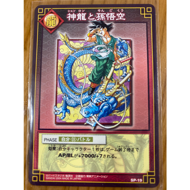 ドラゴンボール(ドラゴンボール)のガール様専用 エンタメ/ホビーのトレーディングカード(シングルカード)の商品写真