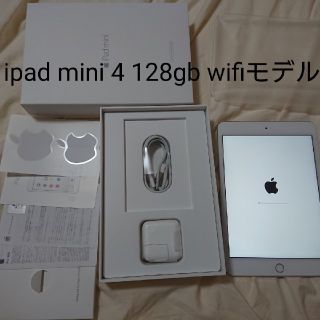 アイパッド(iPad)のipad mini 4 128gb wifiモデル シルバー A1538(タブレット)