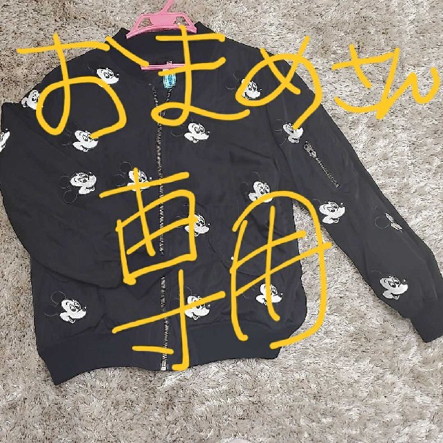 candystripper ×ミッキーMA-1-