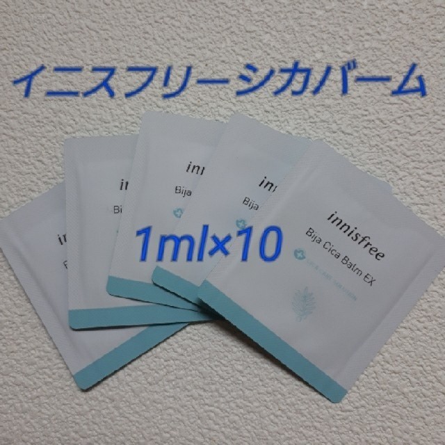 Innisfree(イニスフリー)のイニスフリー シカバーム 10ml コスメ/美容のスキンケア/基礎化粧品(フェイスクリーム)の商品写真