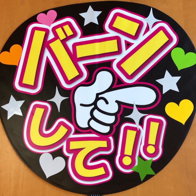 嵐♡大野智♡手作りうちわ両面完成品♡ファンサうちわ エンタメ/ホビーのタレントグッズ(アイドルグッズ)の商品写真