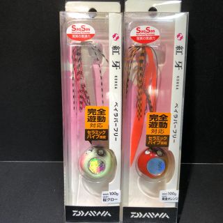 ダイワ(DAIWA)のダイワ　DAIWA 紅牙 ベイラバーフリー 100g  2個セット(ルアー用品)