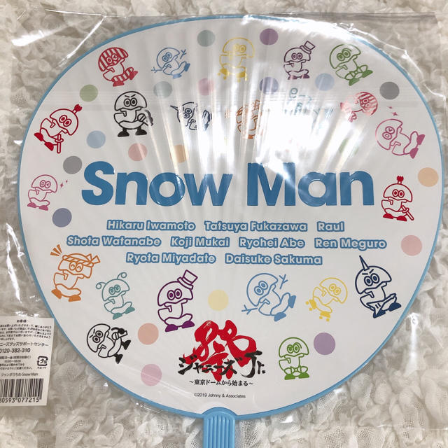 ジャニーズJr.(ジャニーズジュニア)のSnowman うちわ エンタメ/ホビーのタレントグッズ(アイドルグッズ)の商品写真