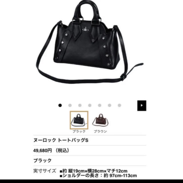 vivienne westwood ヌーロック 2way バッグ s 黒