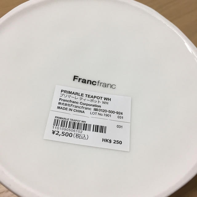 Francfranc(フランフラン)のFrancfranc フランフラン プリマーレ ティーポットWH ホワイト インテリア/住まい/日用品のキッチン/食器(テーブル用品)の商品写真