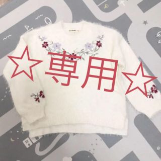 シュープリームララ(Supreme.La.La.)のシュープリームララ刺繍入りニット(ニット/セーター)