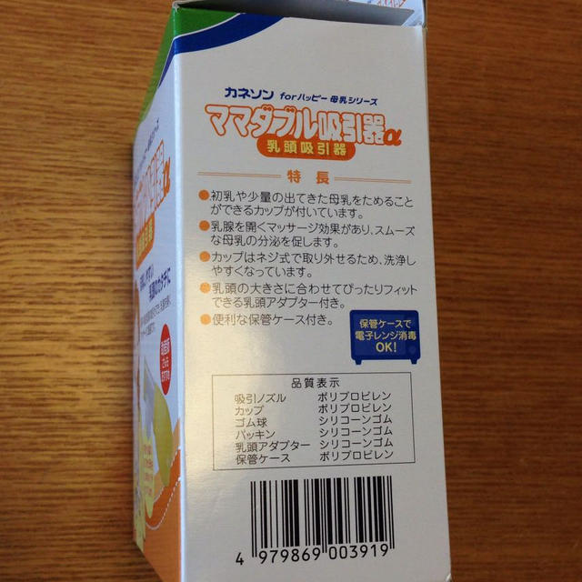 ママダブル吸引機α キッズ/ベビー/マタニティの授乳/お食事用品(その他)の商品写真