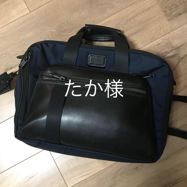 Tumi の3 way ブリーフケース