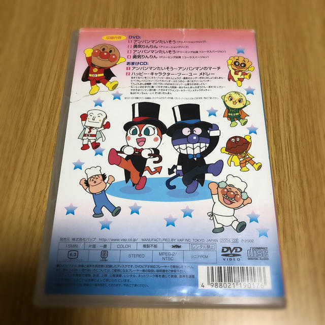 それいけ！アンパンマン　アンパンマンのダンス・ダンス・ダンス DVD エンタメ/ホビーのDVD/ブルーレイ(アニメ)の商品写真