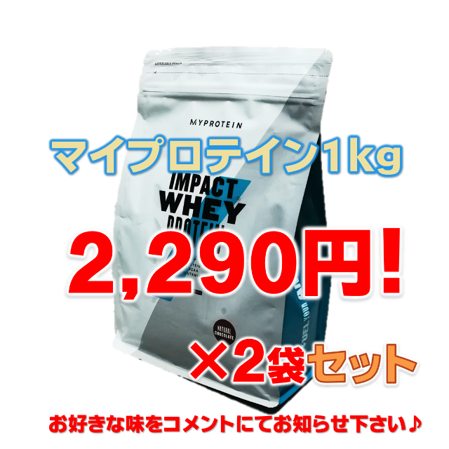 MYPROTEIN(マイプロテイン)の【moki様専用】アップルクランブル&カスタード／ブルーベリーチーズケーキ 食品/飲料/酒の健康食品(プロテイン)の商品写真