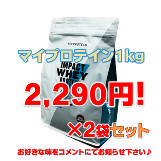 マイプロテイン(MYPROTEIN)の【moki様専用】アップルクランブル&カスタード／ブルーベリーチーズケーキ(プロテイン)