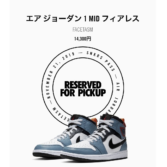 Air Jordan 1 mid fearless 27.5cmスニーカー