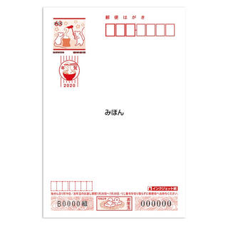 年賀ハガキ 3000枚(使用済み切手/官製はがき)