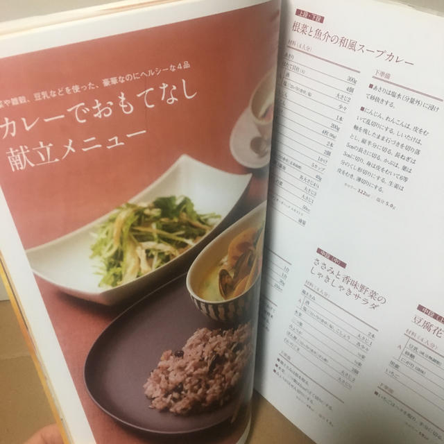 Amway(アムウェイ)のアムウェイ 料理本 エンタメ/ホビーの本(料理/グルメ)の商品写真