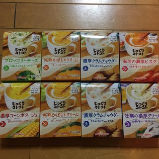 サッポロ(サッポロ)のじっくりコトコト スープ 6種類 8箱セット(インスタント食品)