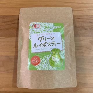 専用！　ベジストーリー　グリーンルイボスティー　30包(健康茶)