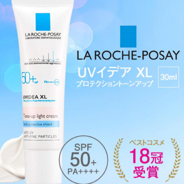 LA ROCHE-POSAY(ラロッシュポゼ)の【しょう様専用】ラロッシュポゼ　トーンアップ コスメ/美容のボディケア(日焼け止め/サンオイル)の商品写真