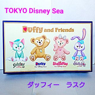 ディズニー(Disney)の【東京ディズニーシー】ダッフィー　ラスク(菓子/デザート)