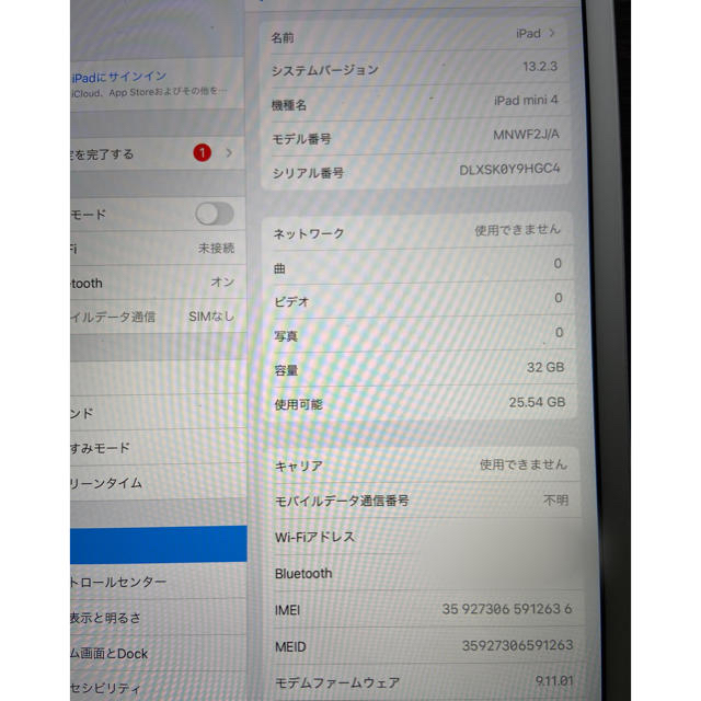 iPad mini4 au ios最新 32GB MNWF2J/A 本体のみ