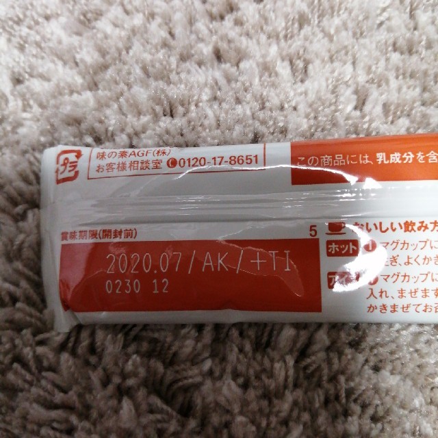 AGF(エイージーエフ)のブレンディスティック　ほうじ茶オレ　20本 食品/飲料/酒の飲料(茶)の商品写真