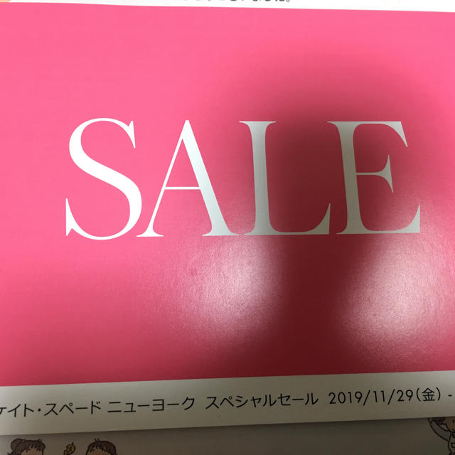 kate spade new york(ケイトスペードニューヨーク)のケイトスペード スペシャルセール チケットのチケット その他(その他)の商品写真