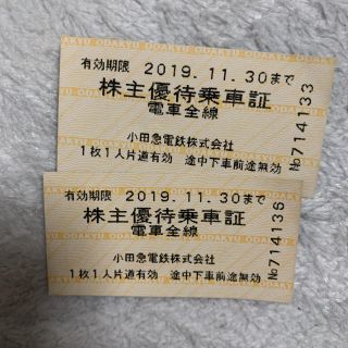 小田急　株主優待乗車証　2枚(その他)