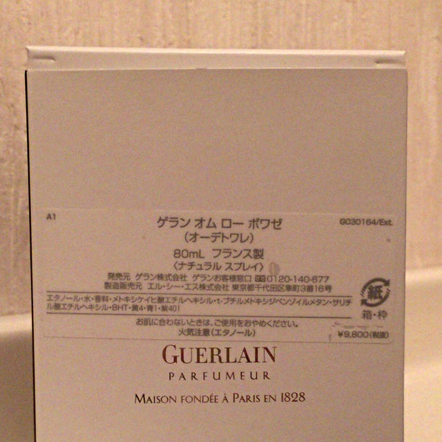 GUERLAIN(ゲラン)の【再値下げ】ゲラン 香水 コスメ/美容の香水(ユニセックス)の商品写真