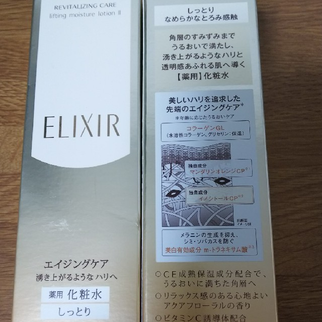 送料込 2本セット 薬用化粧水しっとり