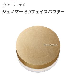 ドクターシーラボ(Dr.Ci Labo)のDr.ci labo フェイスパウダー(フェイスパウダー)