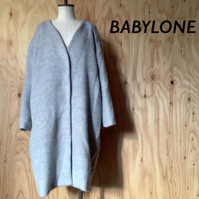 BABYLONE(バビロン)のBABYLONE ノーカラー コート ウール 混 ライトグレー レディースのジャケット/アウター(その他)の商品写真