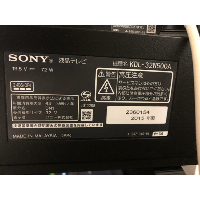 SONY BRAVIA 32インチ 肌触りがいい -日本全国へ