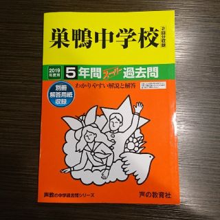 中学受験 過去問(語学/参考書)