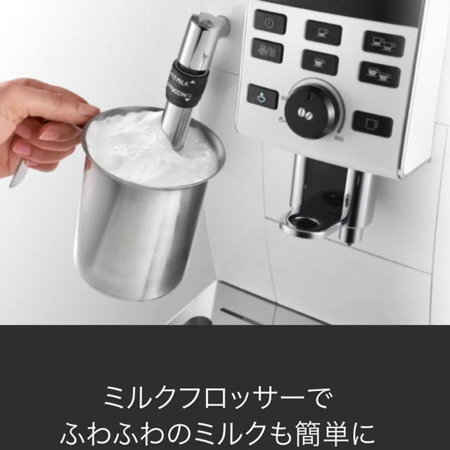 DeLonghi(デロンギ)の新品未開封★デロンギ　全自動コーヒーマシン　マグニフィカS スマホ/家電/カメラの調理家電(エスプレッソマシン)の商品写真