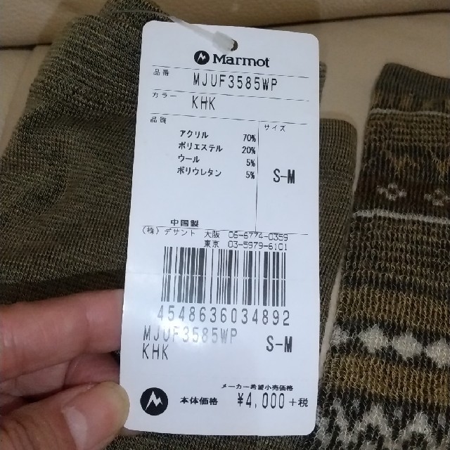 MARMOT(マーモット)の◎マーモット◎レギンス◎レディース レディースのレッグウェア(レギンス/スパッツ)の商品写真