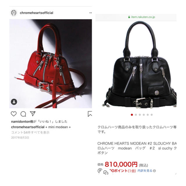 Chrome Hearts(クロムハーツ)の【未使用品】CHROME HEARTS MODEAN MINIクロムハーツ　赤 メンズのバッグ(ボディーバッグ)の商品写真