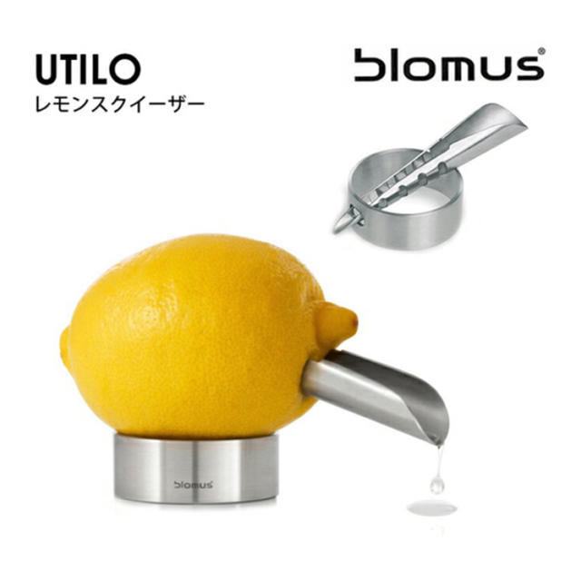 BLOMUS ブロムス レモンスクイーザー おしゃれ インテリア/住まい/日用品のキッチン/食器(収納/キッチン雑貨)の商品写真