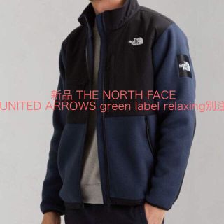 ザノースフェイス(THE NORTH FACE)の新品ノースフェイスフリースジャケット(マウンテンパーカー)