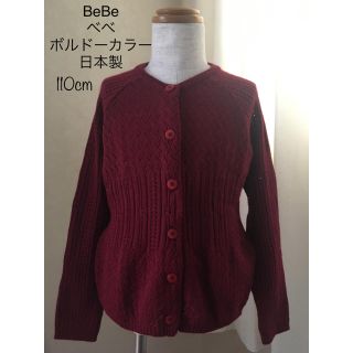 ベベ(BeBe)のBeBe べべ カーディガン ボレロ ボルドーカラー 日本製 110cm(カーディガン)