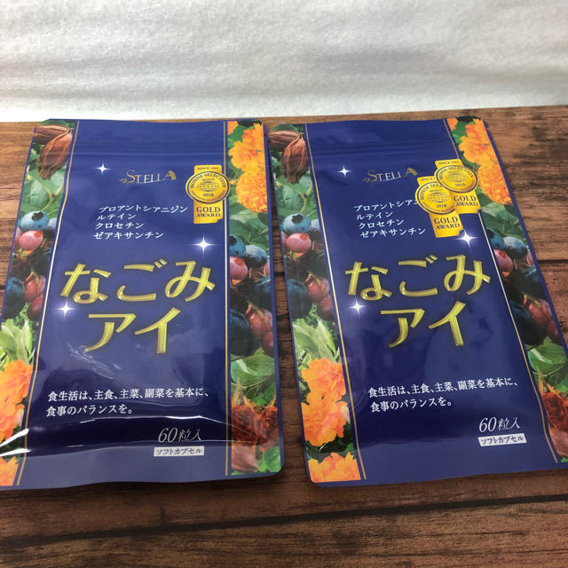 【未開封新品】 なごみアイ 2袋 食品/飲料/酒の健康食品(その他)の商品写真