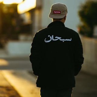 supreme Arabic logo coaches jaket