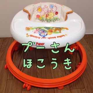 着払い◆ベビー用プーさん歩行器(歩行器)