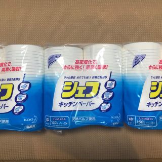 カオウ(花王)の花王シェフキッチンペーパー中サイズ　150枚×2ロール×3パック(収納/キッチン雑貨)