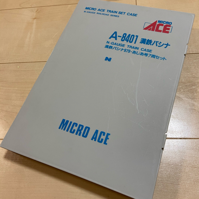 『専用』マイクロエース 満鉄パシナ 2セット A-8401・8402