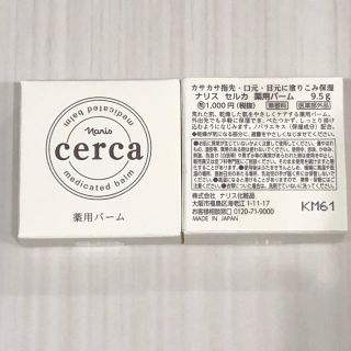 ナリスケショウヒン(ナリス化粧品)の【保湿ケアに❣️】ナリス　薬用バーム　2個セット　新品(フェイスオイル/バーム)