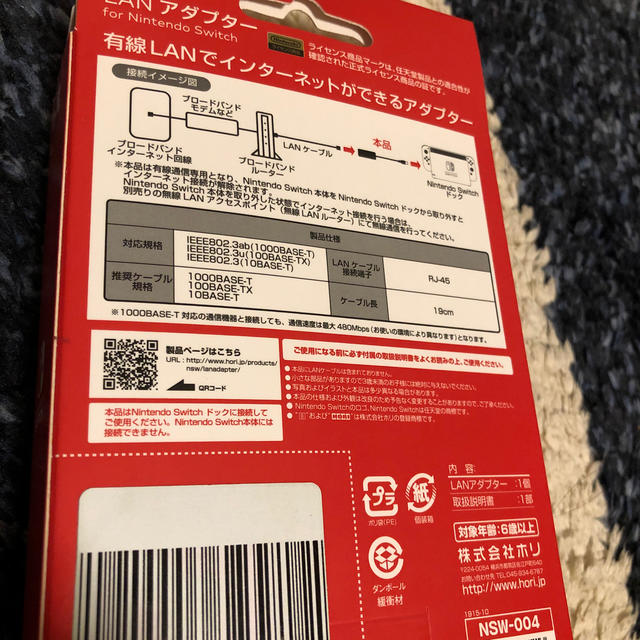 Nintendo Switch(ニンテンドースイッチ)のコトハナ様専用 エンタメ/ホビーのゲームソフト/ゲーム機本体(その他)の商品写真