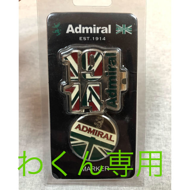 Admiral(アドミラル)のAdmiral☆マーカー☆2点SET スポーツ/アウトドアのゴルフ(その他)の商品写真