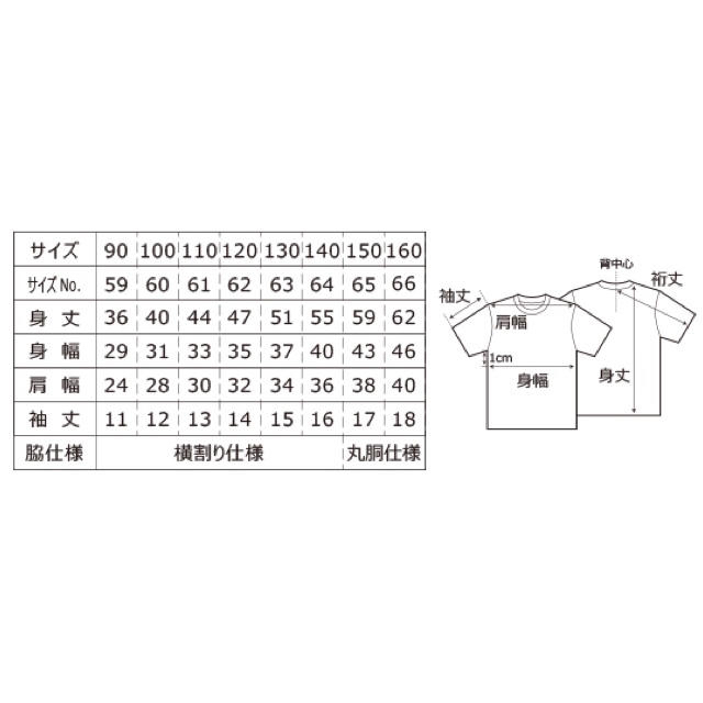 手刷りキッズTシャツ【90〜160cm/アイボリー】ピエロ